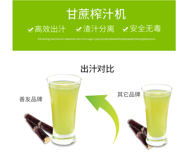 臺式甘蔗榨汁機