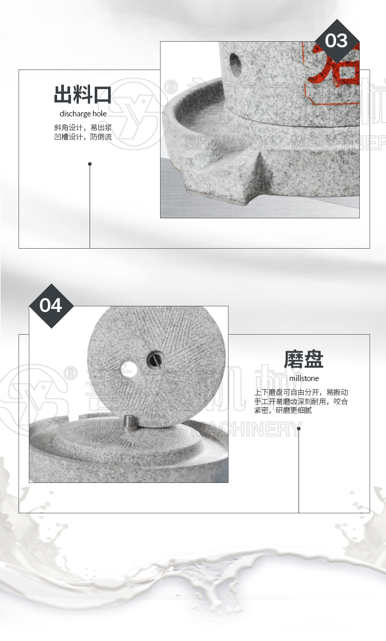 善友機(jī)械電動石磨機(jī)