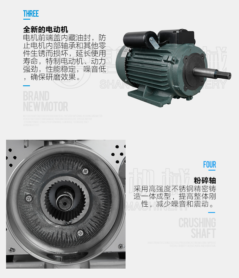 小型五谷雜糧磨粉機(jī)